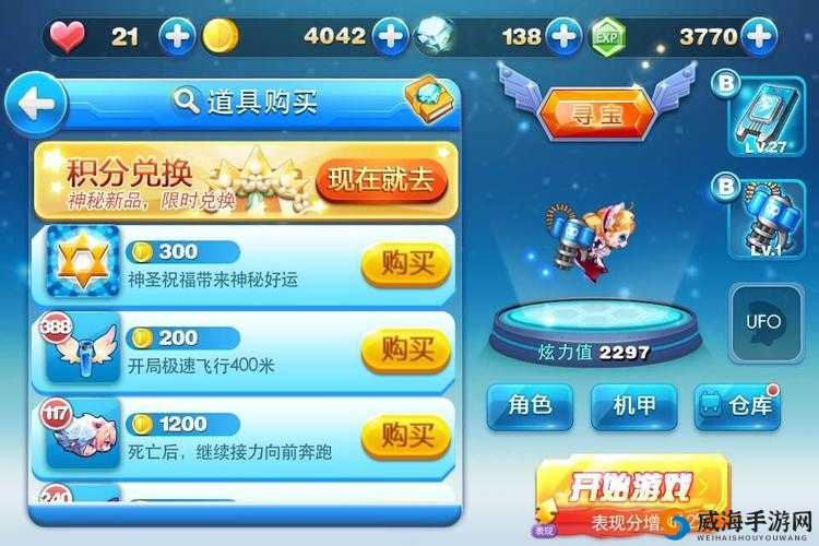 天天酷跑炫飞模式点赞系统全面解析