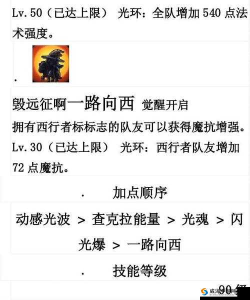 刀塔传奇光法紫四升阶分析，资源管理的艺术