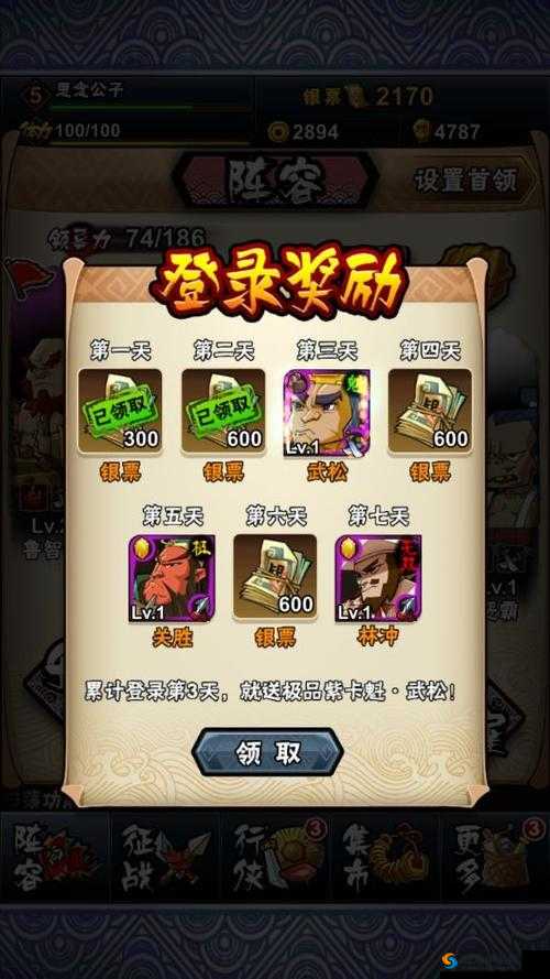 全民水浒武松武将免费礼包大揭秘，不容错过！