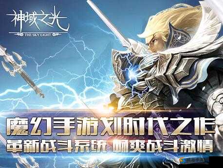 神域之光战神进阶之橙装淬炼，十阶橙装可胜奎托斯