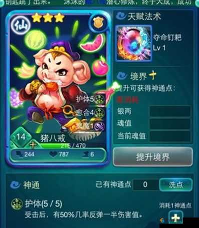 迷你西游金卡属性点评之兽族篇，资源管理与最大化价值策略