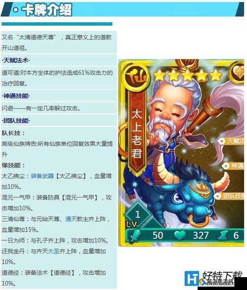 迷你西游金卡属性深度剖析，仙族风云再起