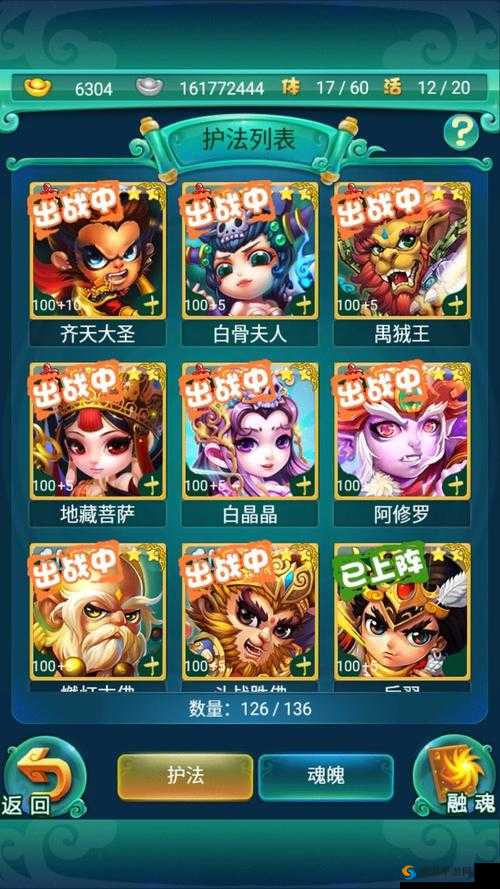 迷你西游金卡属性点评之魔族篇，策略与资源管理深度解析