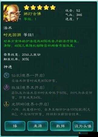 迷你西游金卡属性点评之人族篇，资源管理的艺术