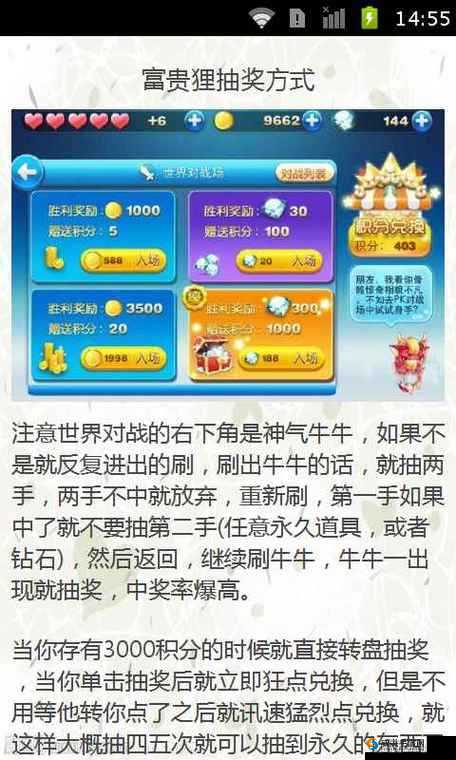 天天酷跑糖白虎抽奖技巧在资源管理中的重要性及高效运用