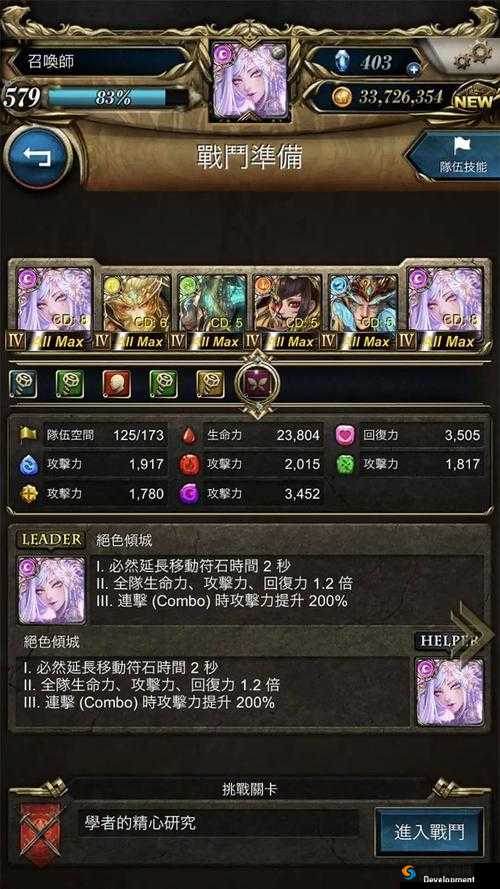 神魔之塔英灵降临木通关攻略，队伍搭配与战术解析