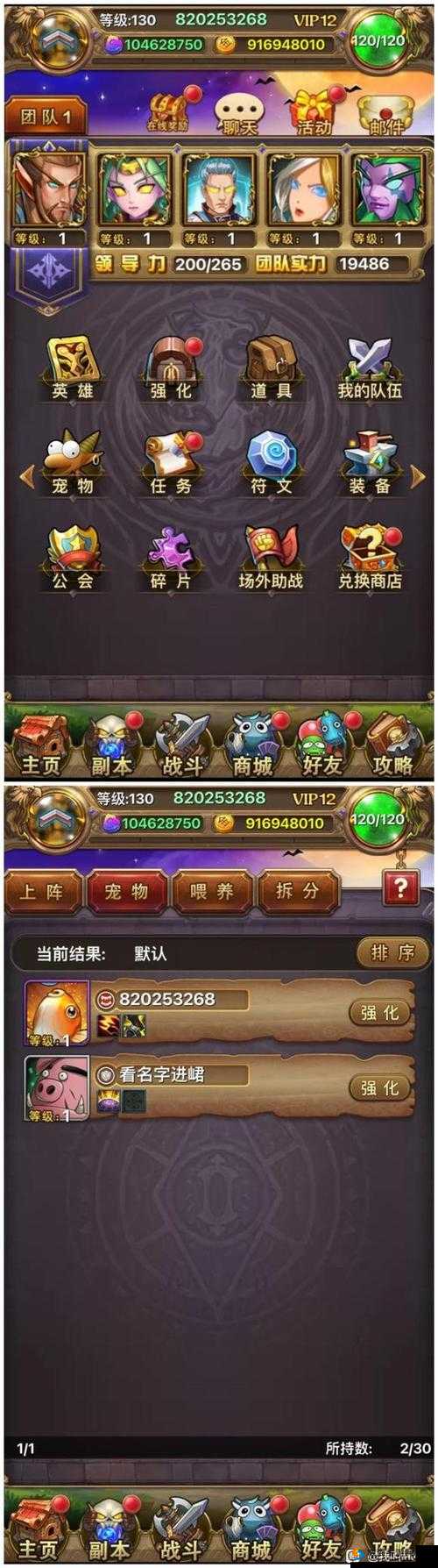 我叫MT4.0公会商店不能错过的道具介绍，资源管理的艺术
