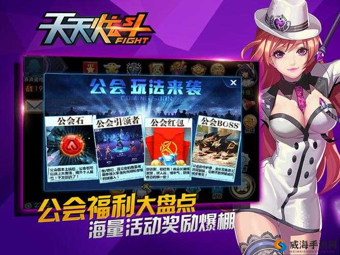 天天炫斗，公会发展与人数扩展的深度探索