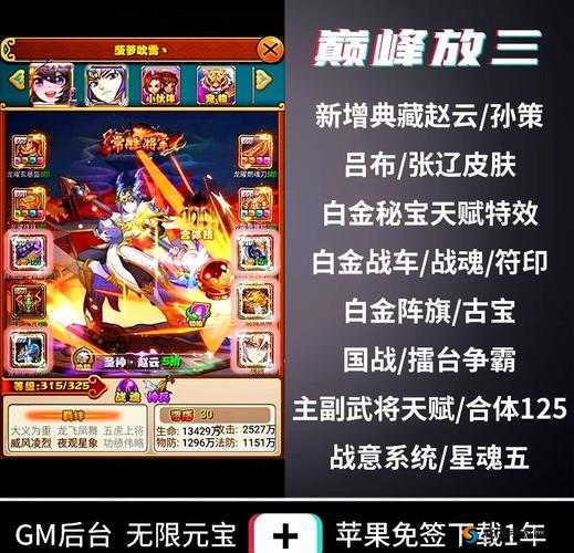 放开那三国武将抽奖窍门