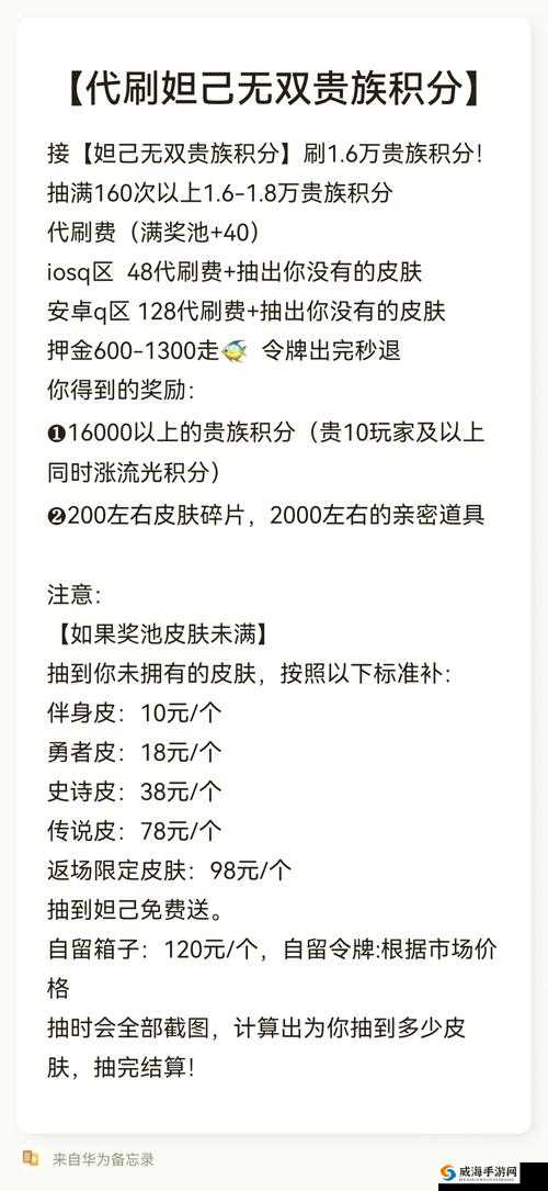 天天酷跑怎么刷积分，最快速获得积分的方法