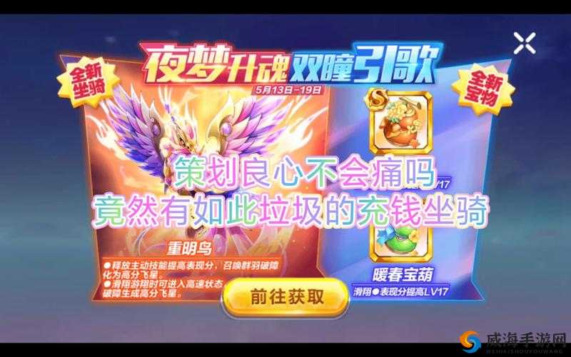天天酷跑蹦鸟传说属性技能介绍