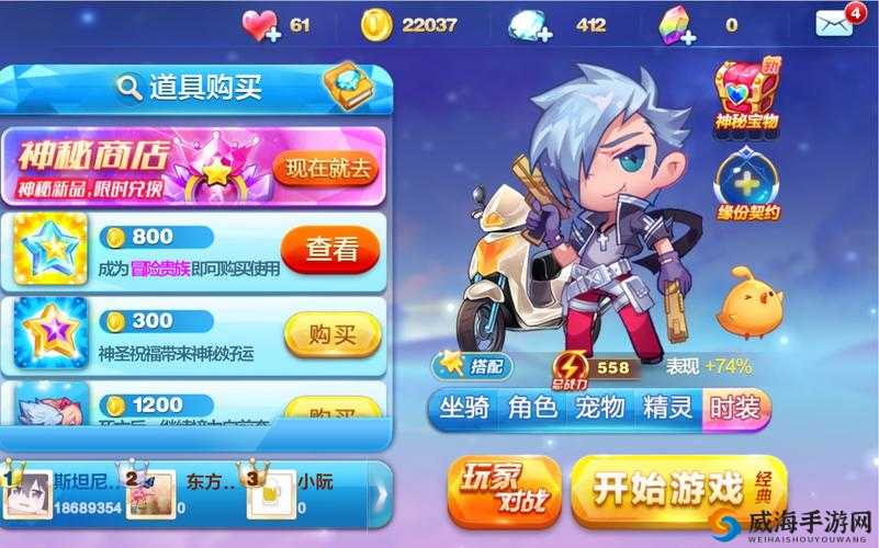 时空胶囊,天天酷跑中的穿越利器