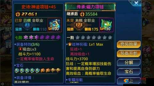 时空猎人，初级装备与魔晶价格深度解析