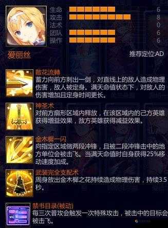 全民打怪兽，爱丽丝属性技能深度剖析