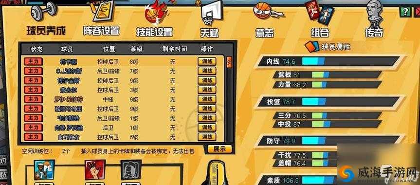 胜利足球快速升级攻略，新手蜕变之路
