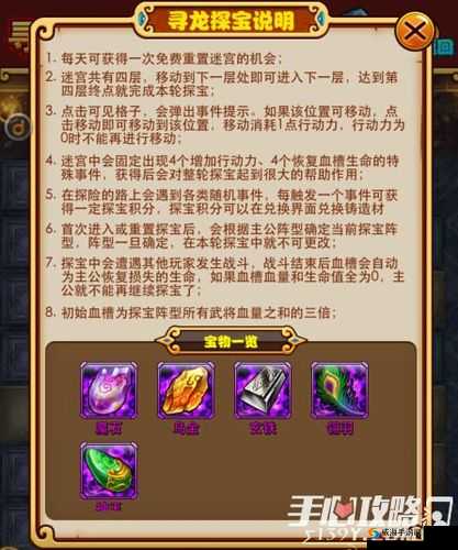 放开那三国寻龙探宝高分实用技巧，资源管理的艺术