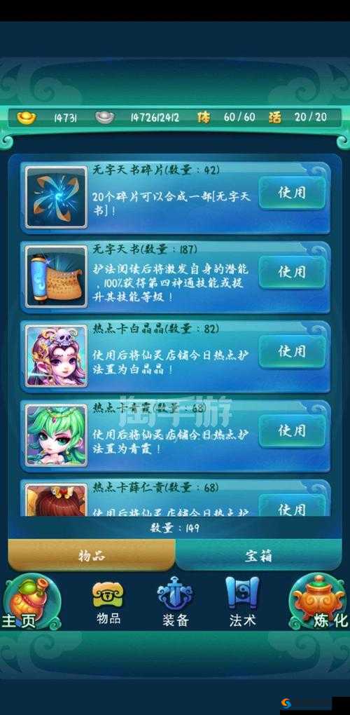 迷你西游十大护法推荐，资源管理策略与优化
