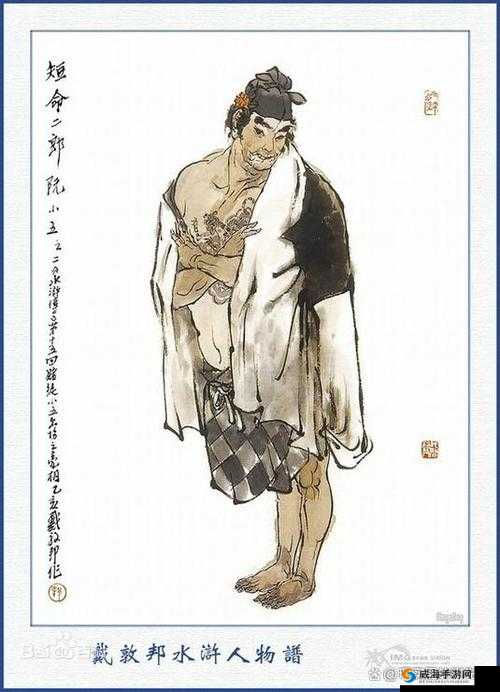 全民水浒短命二郎阮小五武将获得方法攻略，资源管理的艺术