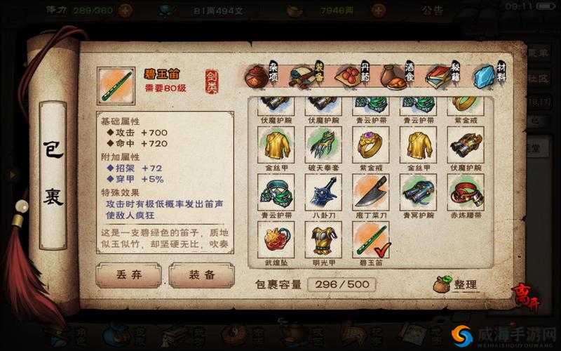 金莲哪里逃装备副本系统深度揭秘
