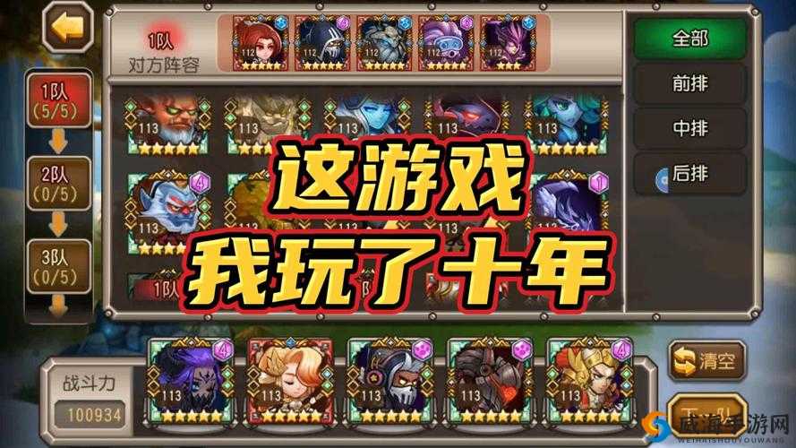 刀塔传奇第八章魂守挑战,最强阵容揭秘
