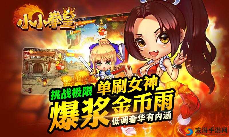 小小拳皇佣兵系统，打造你的专属战斗天团