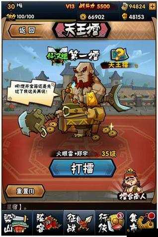 全民水浒天，揭秘天王擂的热血战场与策略盛宴