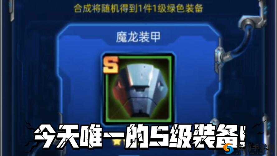 雷霆战机二星魔龙护盾详解