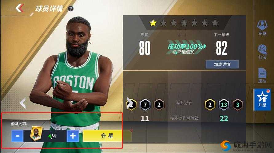 胜利足球球员合成系统全介绍
