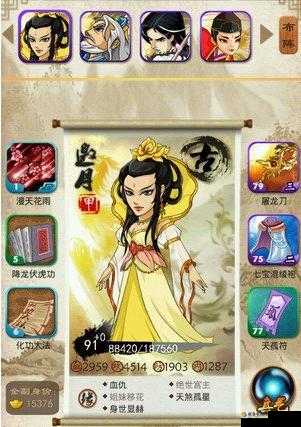 邀月弟子情深缘浅，大掌门移花宫缘分全解析
