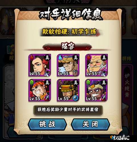 全民水浒凌弱阵布阵玩法攻略，如何搭配凌弱阵