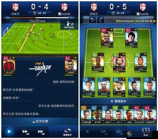 FM一球成名独创比赛模式详细介绍