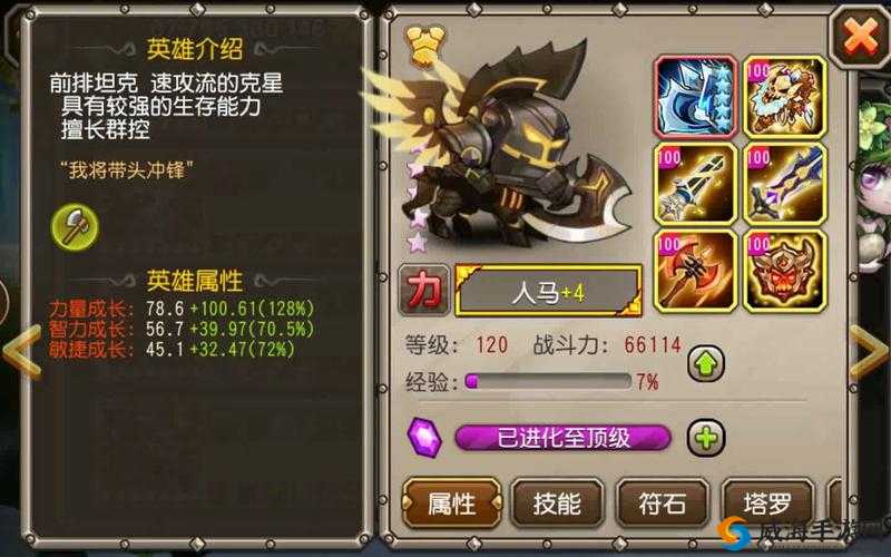 关键词，刀塔传奇中的人马——竞技场阵容的革新者