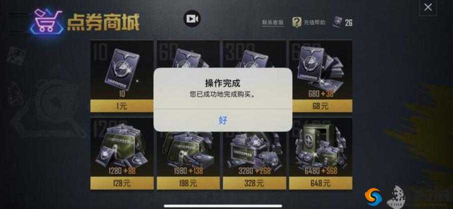 胜利足球免费获取点券详解
