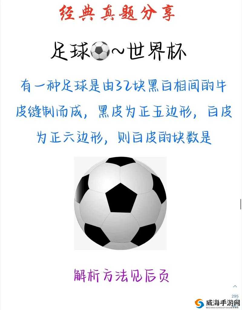 足球激情，探索胜利足球超级赛事的奥秘