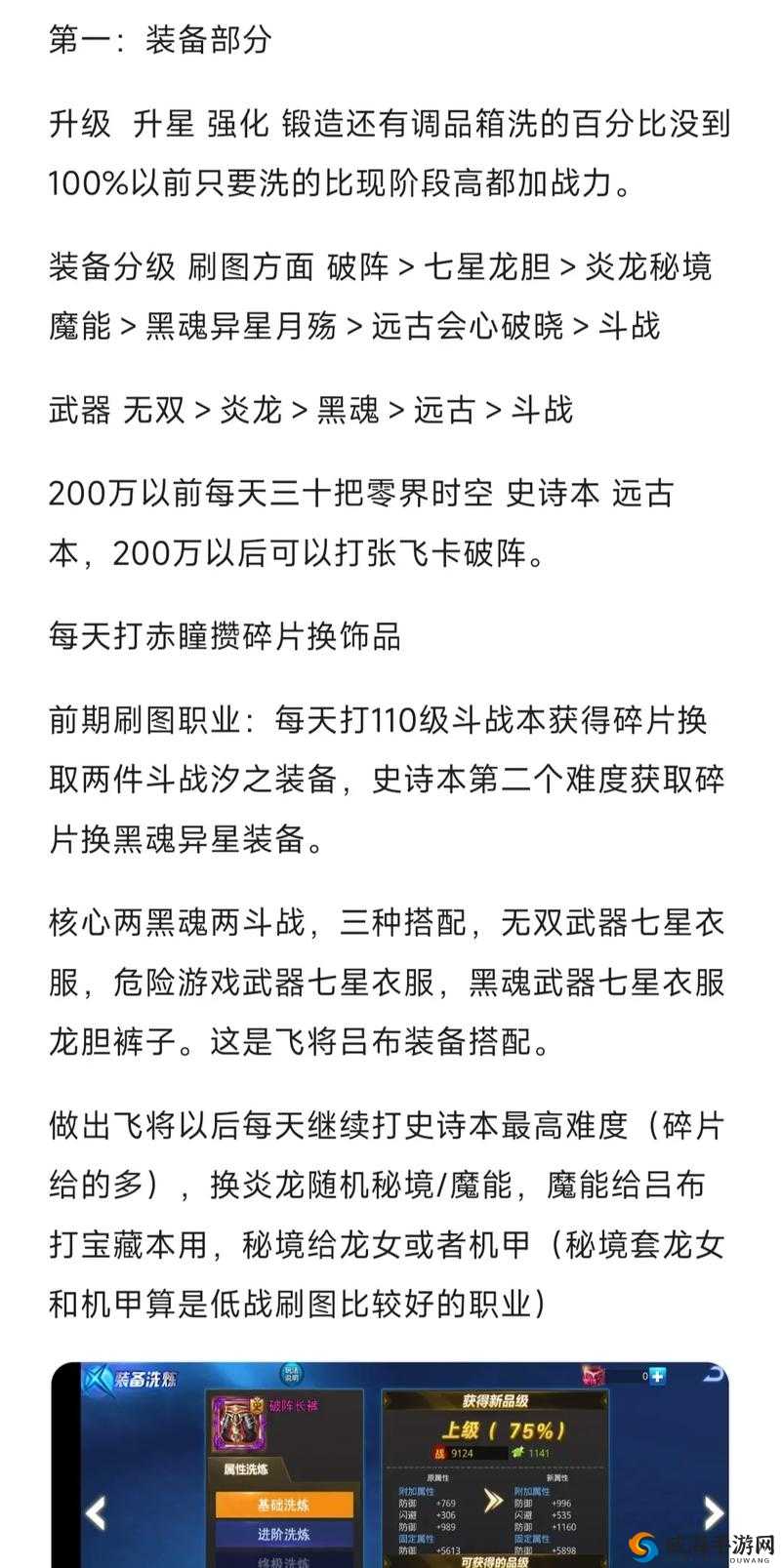 天天炫斗秘境冒险者称号介绍及其资源管理艺术