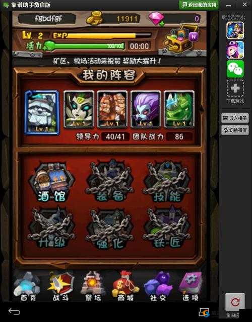 全民英雄英雄排行榜TOP5