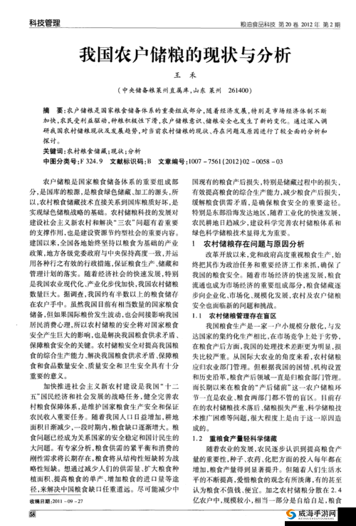 贵州:究竟是粮食产区还是销区的深入探讨