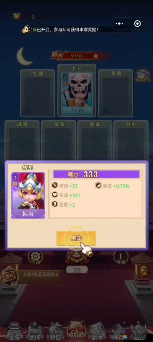 萌将冲冲冲赚钱秘籍，铜钱获取全攻略