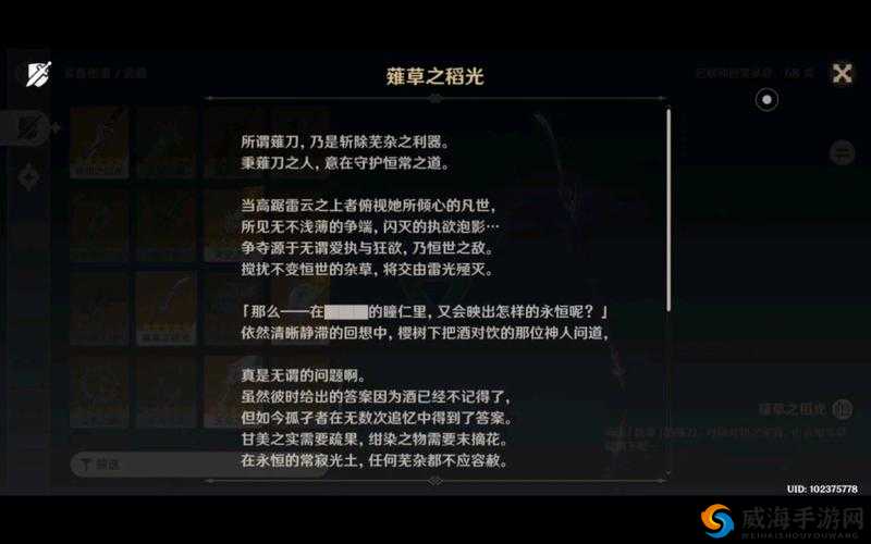 天天炫斗雷神之光，解锁与属性全揭秘