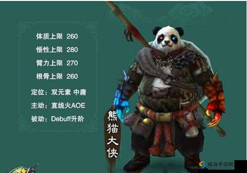 三剑豪侠客风云录，熊猫大侠职业深度攻略