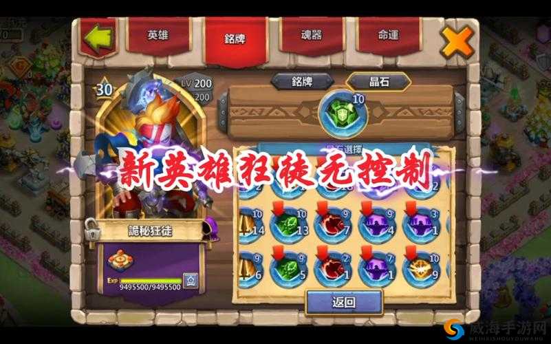 城堡争霸新英雄驱魔师抢先看