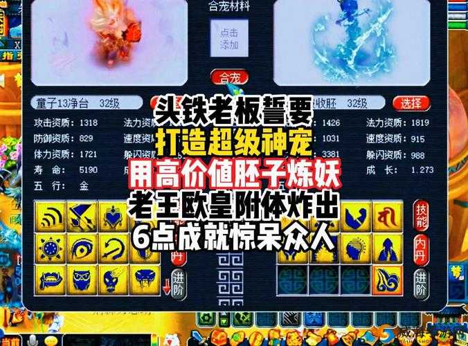 神之刃盘点，跨服战中的超级神宠在资源管理中的重要性及策略
