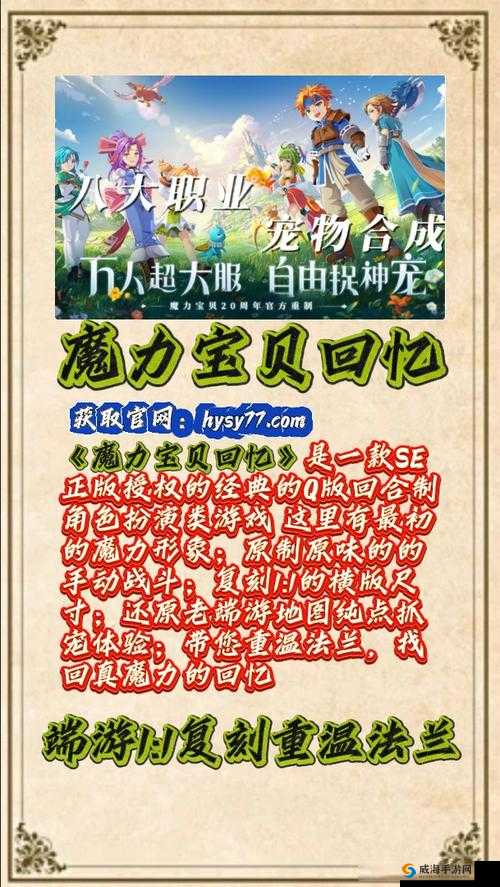 魔力宝贝手游新手快速入门攻略,资源管理的艺术