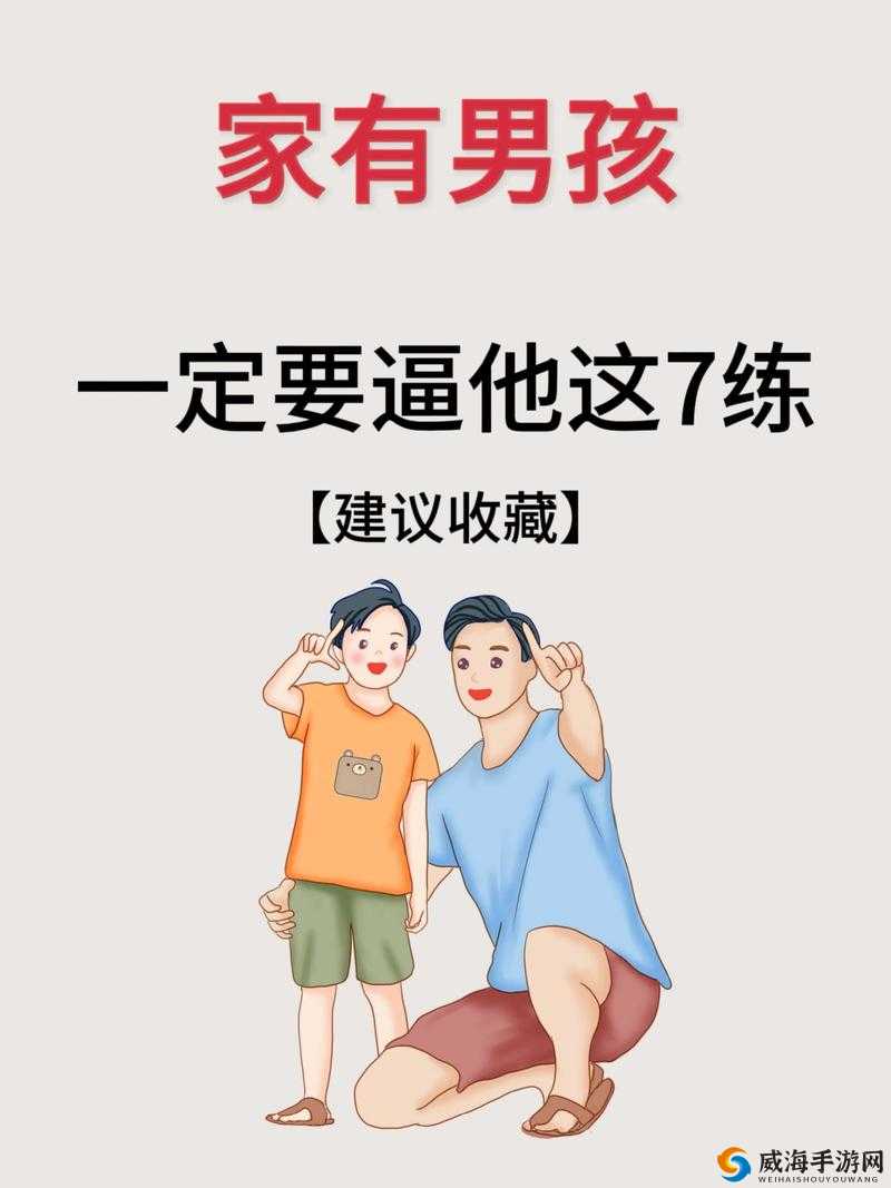逼逼好好卄:探索未知的奥秘
