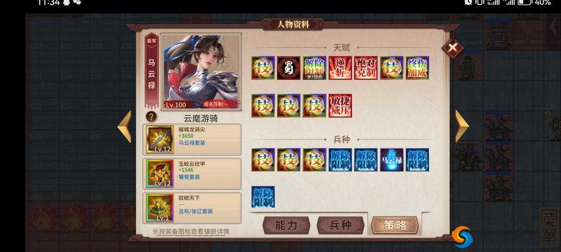 探寻三国历史,解锁寻龙探宝59-40题答案