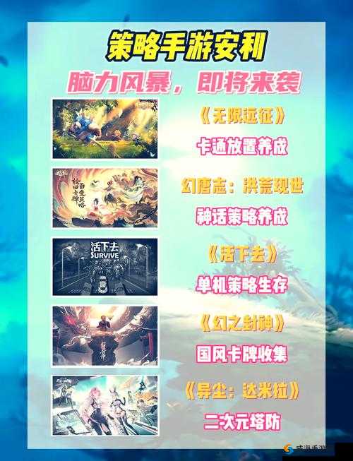 钢铁森林，挑战与策略并存的冒险之旅