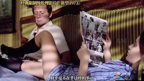 公妇借种乱 H 日出水了：一段跨越伦理的禁忌之恋