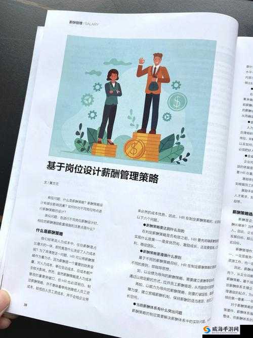 随时随地都能干的学校 HR：打造全能型教育人才