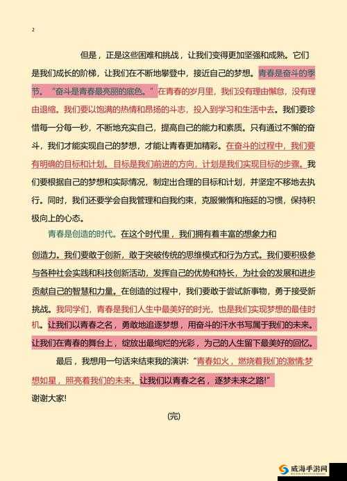 校园 1v2：青春热血的对抗与成长之旅校园 1v3：激情飞扬的挑战和梦想追逐赛