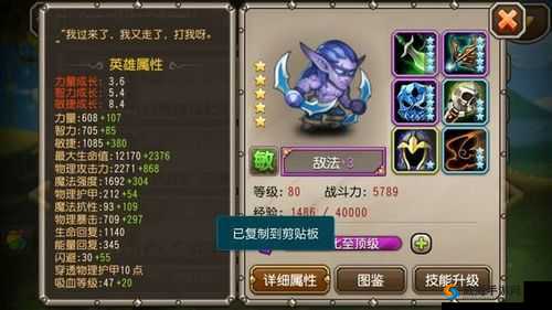 刀塔传奇满级五星满附魔英雄双头龙分析